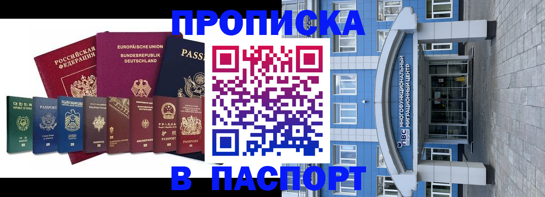 прописка штамп в Харабали