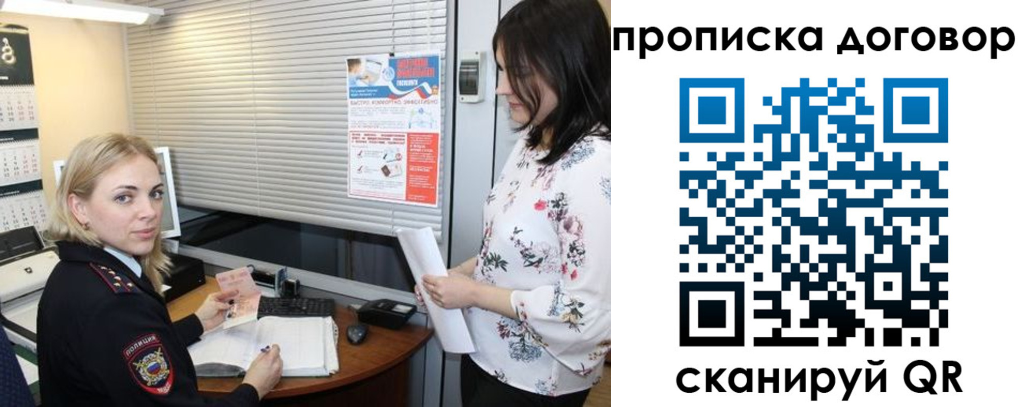 прописка регистрация в Харабали