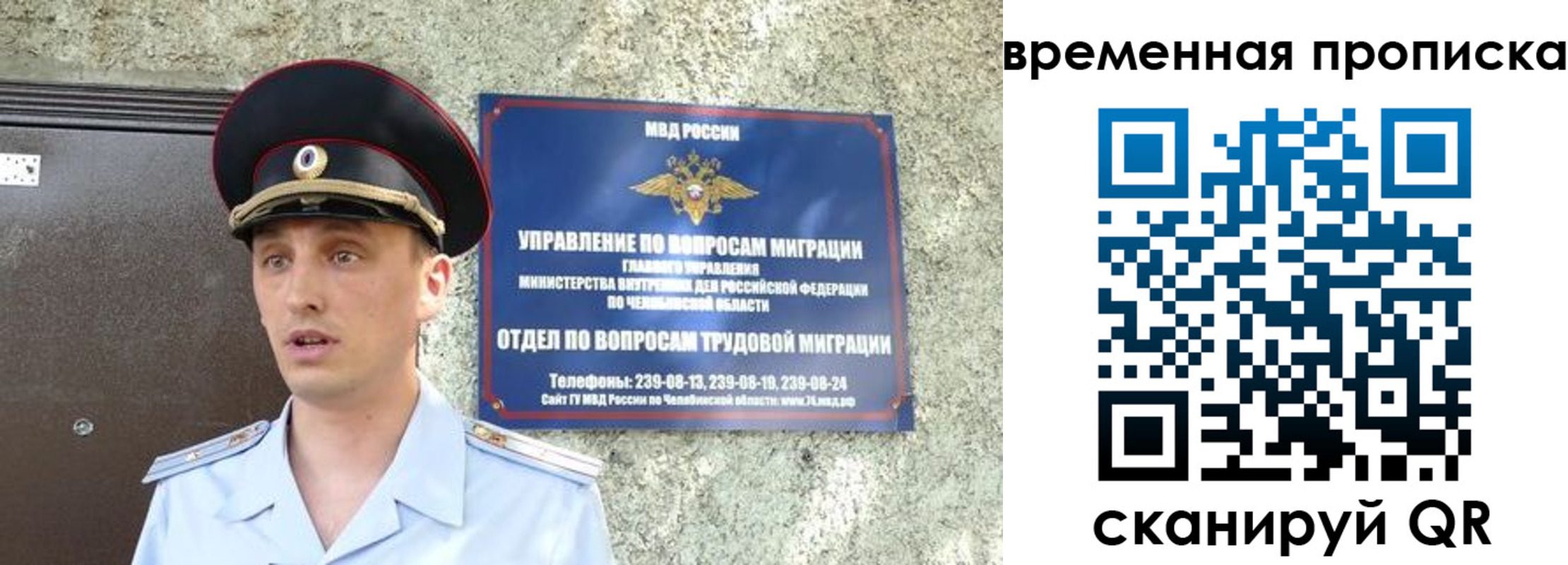 временная прописка в Харабали