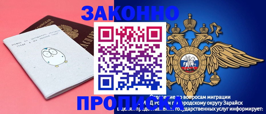 прописка иностранных граждан в Харабали