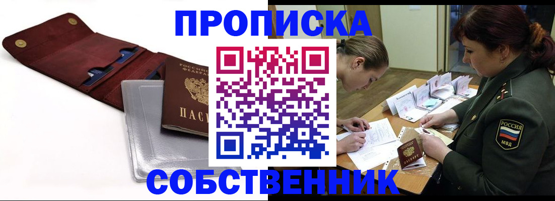 временная регистрация недорого в Харабали
