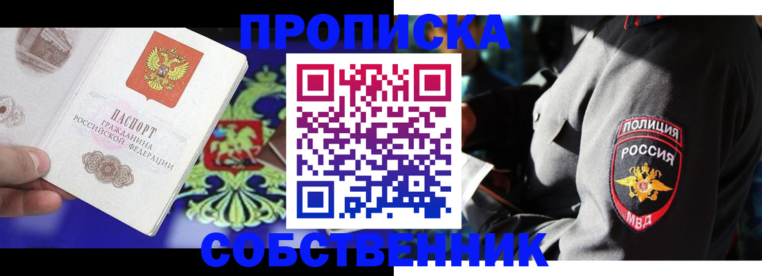 прописка поиск в Харабали