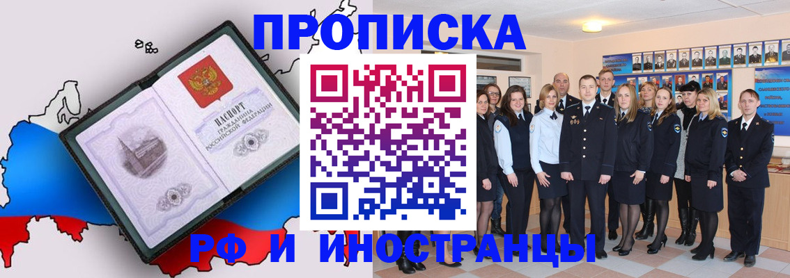 временная регистрация купить в Харабали