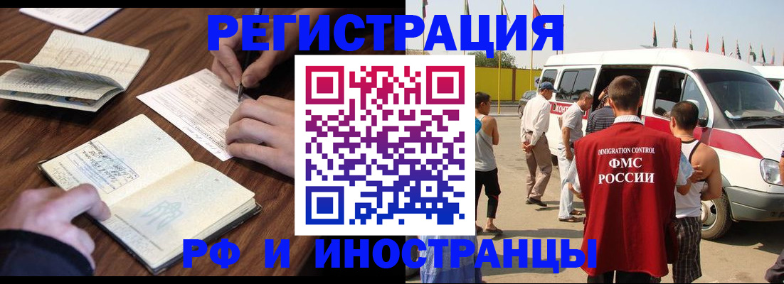 прописка гарантия в Харабали